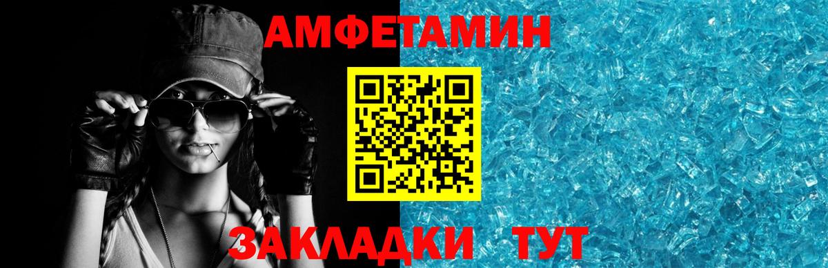 Amphetamine  АМФЕТАМИН VHQ  Вход с VPN  Партизанск 