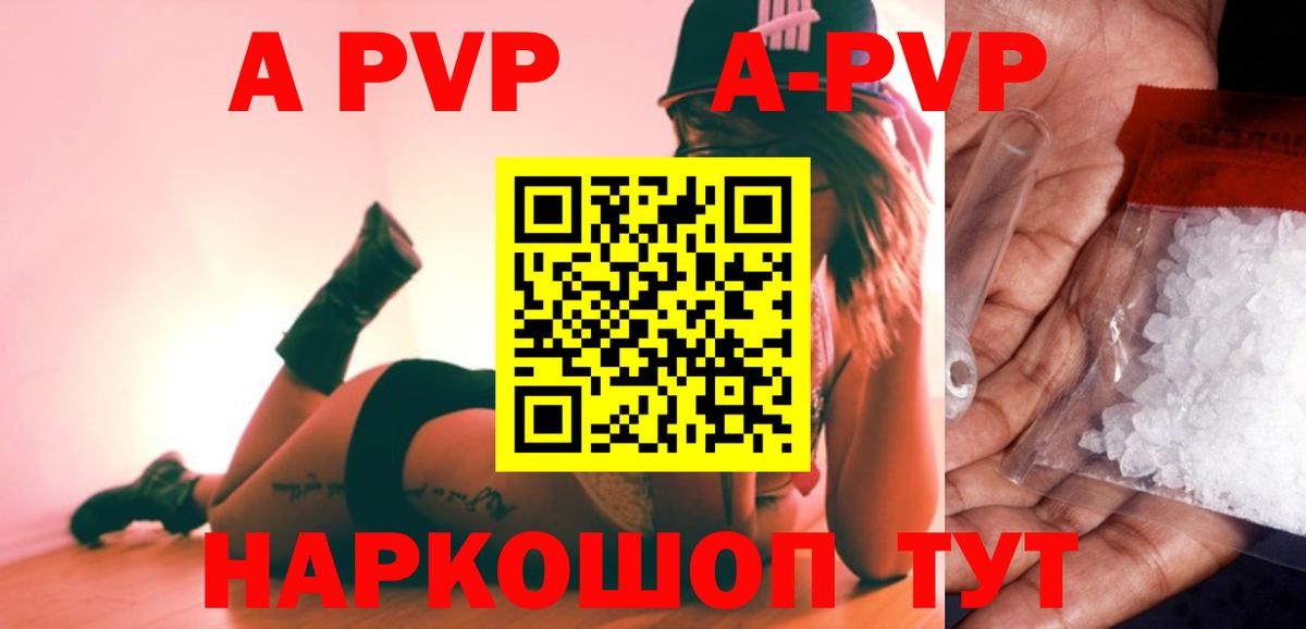 Alpha PVP мука Партизанск