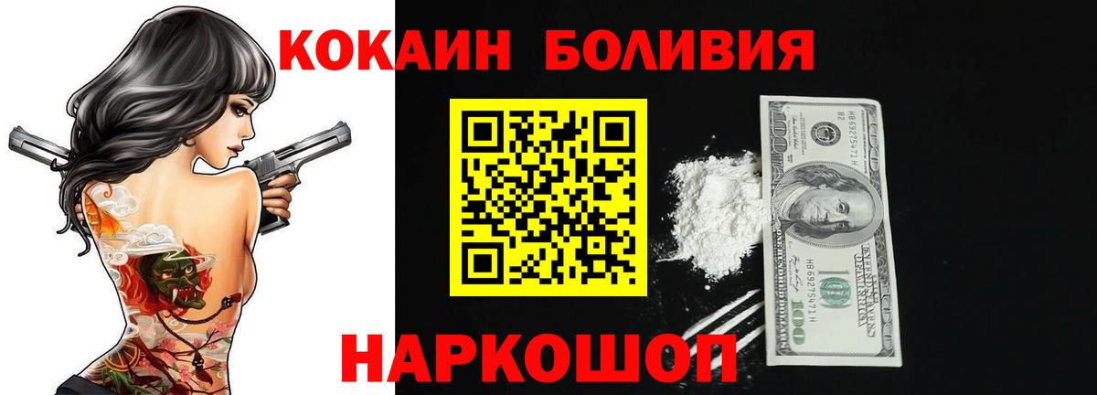 Партизанск  КОКАИН FishScale  COCAIN Columbia  Вход с VPN 