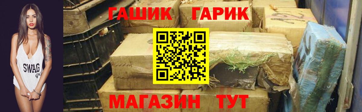 Партизанск  ГАШ гашик  Гашиш убойный  ГАШИШ  Вход с VPN 