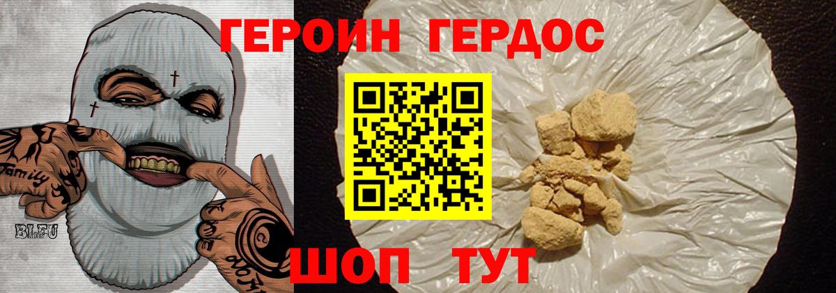 Героин афганец Партизанск