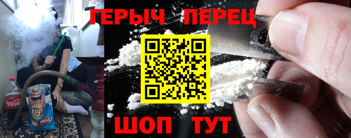 Партизанск  ГЕРОИН герыч  Вход с VPN 