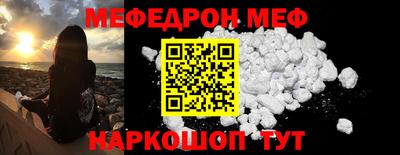 мяу мяу кристалл Пыть-Ях