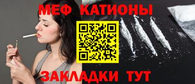 мяу мяу кристалл Пыть-Ях