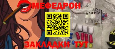 мяу мяу кристалл Пыть-Ях