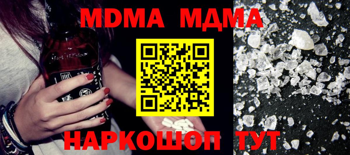 Меф Партизанск