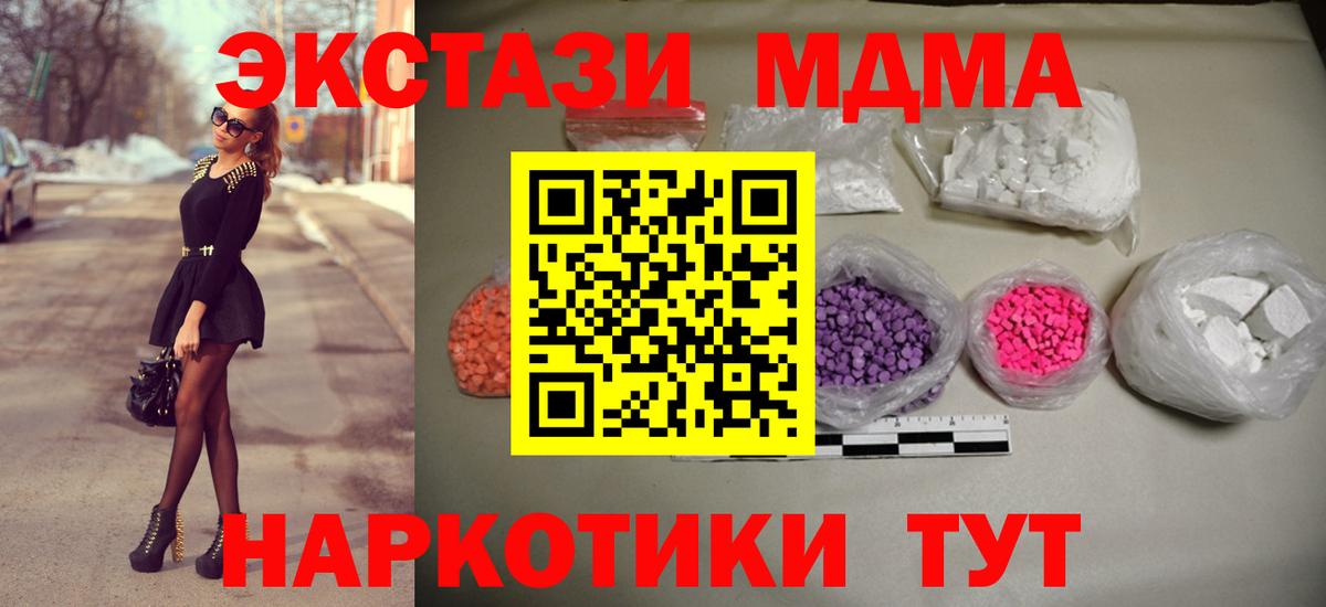 MDMA VHQ Партизанск