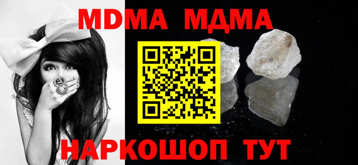 Партизанск  МДМА VHQ  Вход с VPN  МДМА VHQ 