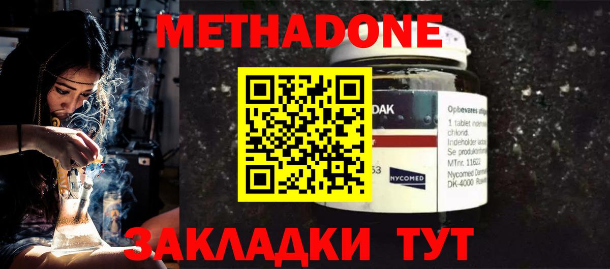 МЕТАДОН methadone  blacksprut ссылки  Партизанск  Вход с VPN 