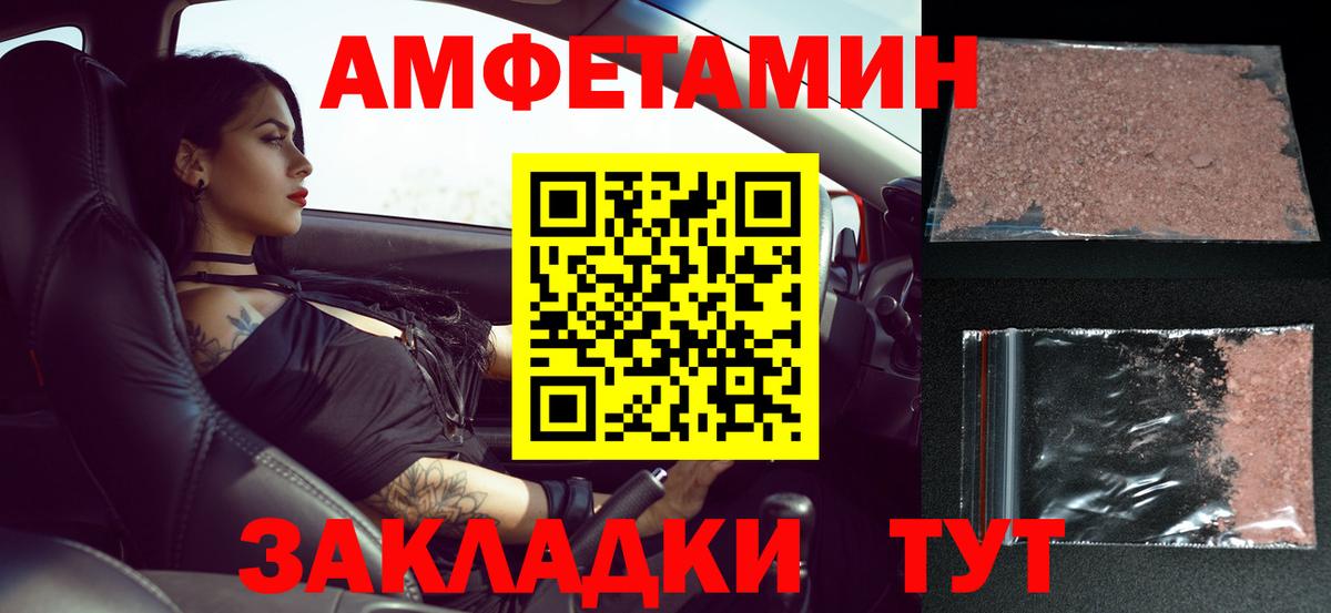 МЕТАМФЕТАМИН витя Партизанск