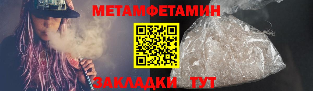 Партизанск  МЕТАМФЕТАМИН Methamphetamine  Метамфетамин  Вход с VPN 