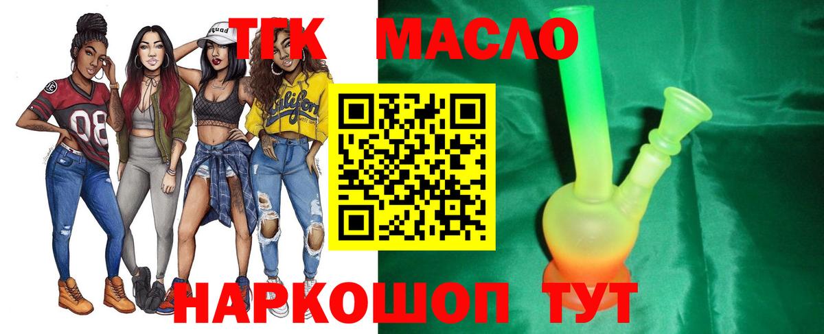 ТГК Wax Партизанск