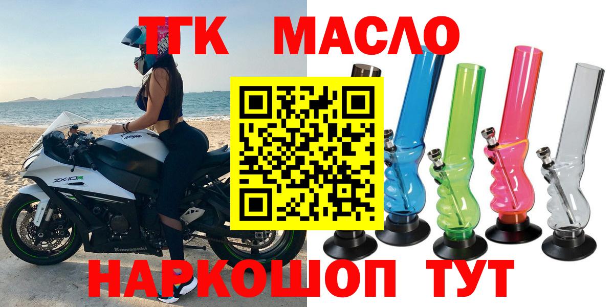 ТГК THC oil  Вход с VPN  где найти наркотики  ТГК THC oil  Партизанск 